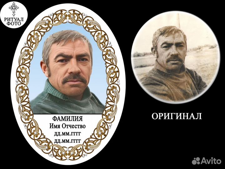 Фотокерамика на памятник от 1 шт / сотрудничество