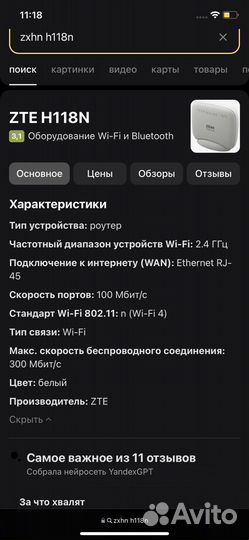 Маршрутизатор дом.ру