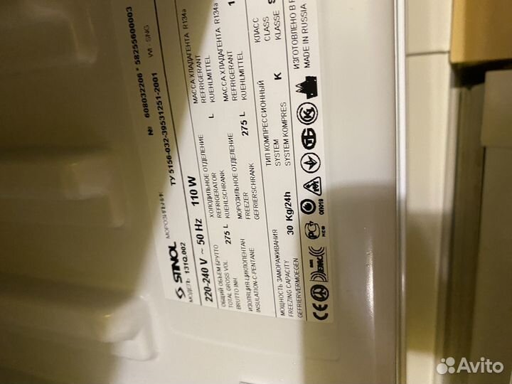 Морозильная камера Стинол