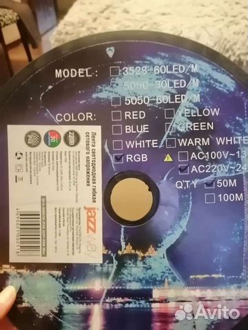 Светодиодная лента с пультом