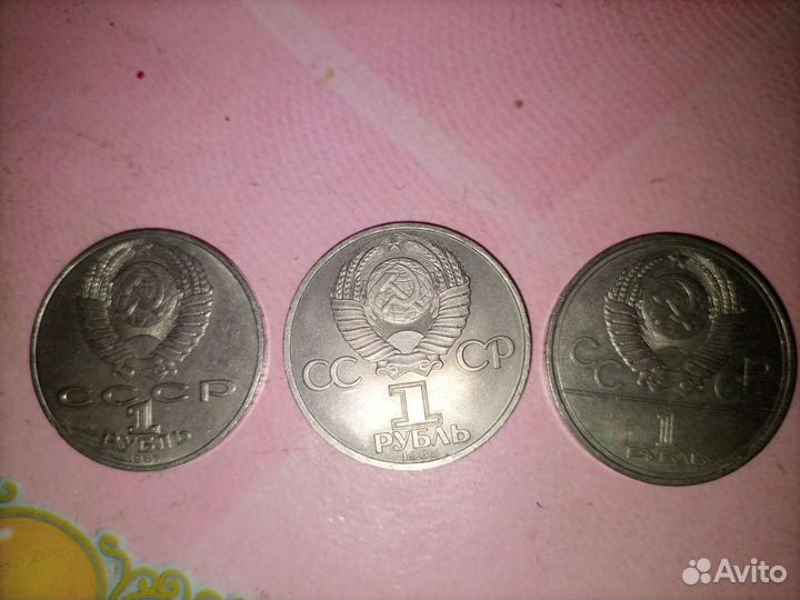 Юбилейные монеты СССР