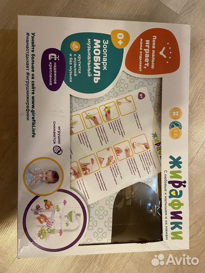 Мобиль в кроватку музыкальный