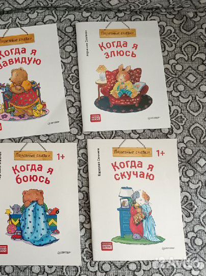 Книги Спилман о чувствах