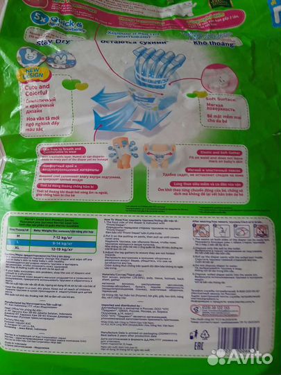 Подгузники