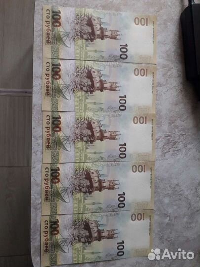 Бумажные деньги