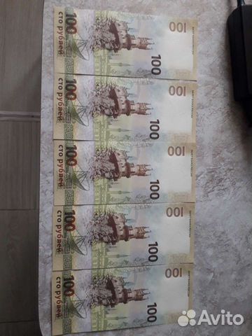 Бумажные деньги