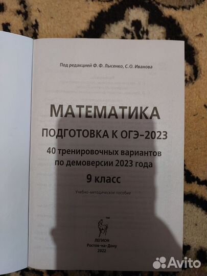 Огэ по математике