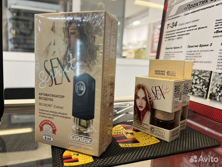 Ароматизатор Contex