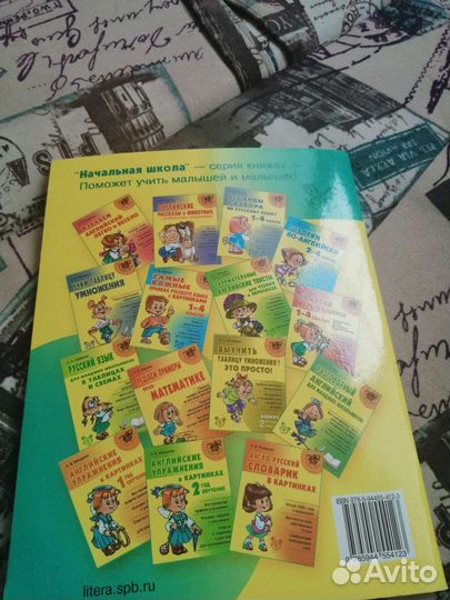 Пособие по английскому языку