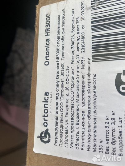 Опора под спину для лежачих больных