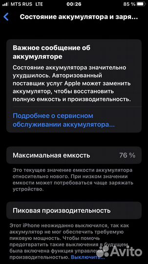 iPhone 8, 64 ГБ