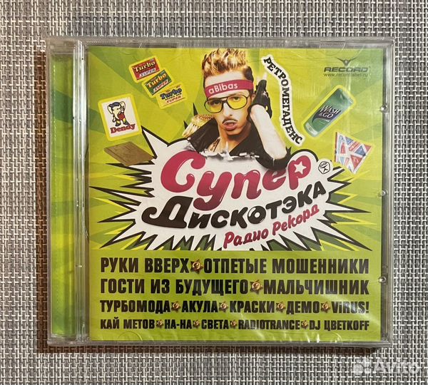 Супердискотэка /Руки Вверх,Акула,Демо,Кай Метов/CD