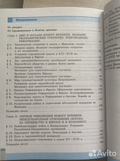 Всеобщая история 7 класс учебник Юдовская