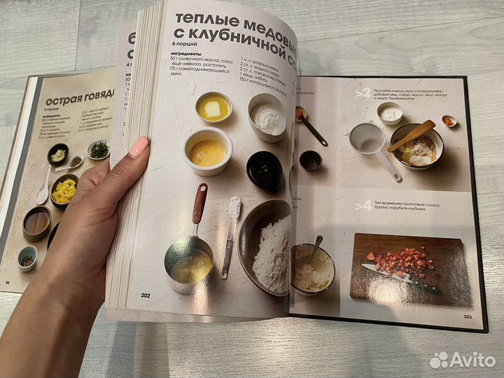 Кулинарная книга