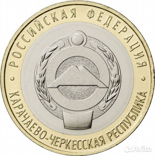 10 руб. Карачаево-Черкесская 2022 бим
