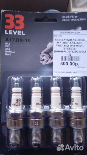 Свечи зажигания Гезель Некст Ivotech 2.7,ваз.KIA