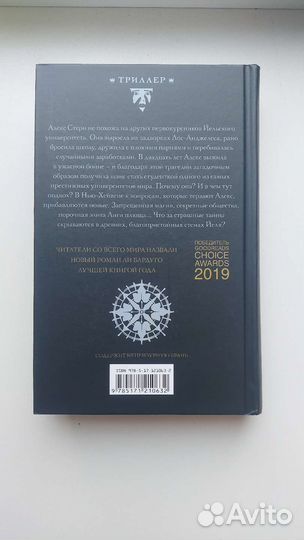 Девятый дом