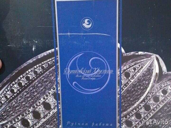 Набор хрустальных стаканов