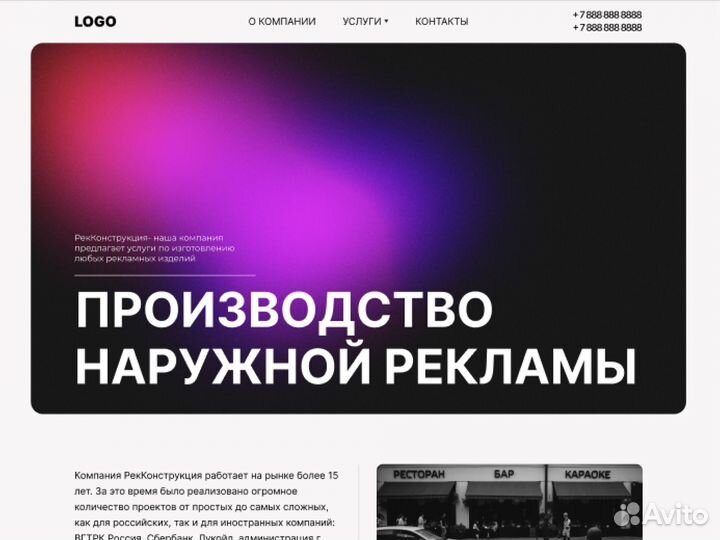 Создание сайтов 