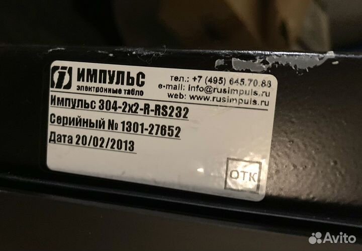 Табло курсов валют офисное 