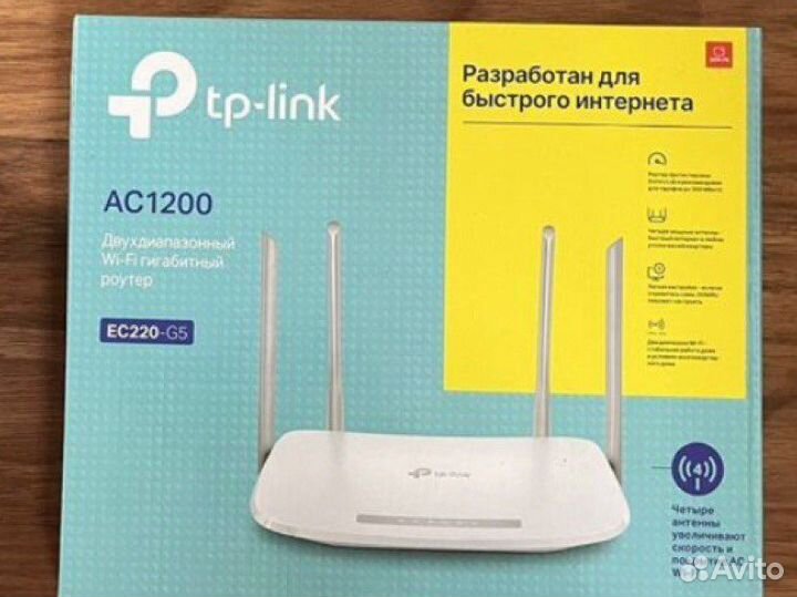 Двухдиапозонный Wi-Fi роутер TP-Link ас1200