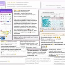 Репетитор по немецкому языку, Ярославль