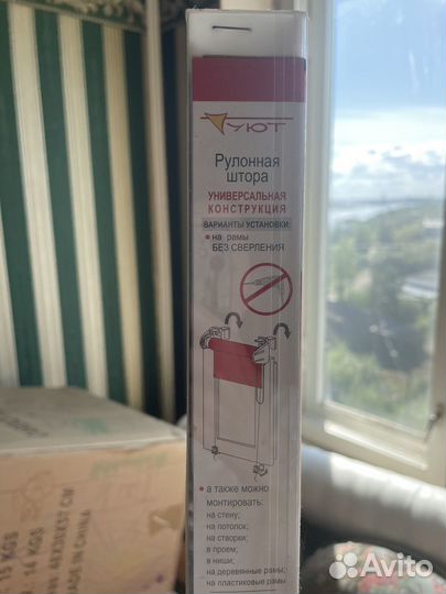 Рулонная штора