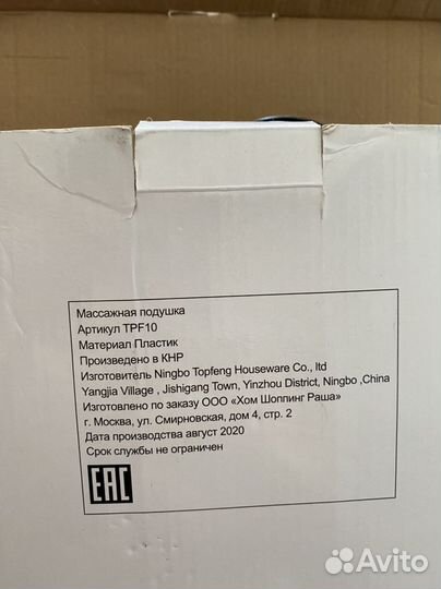 Массажная подушка для шеи