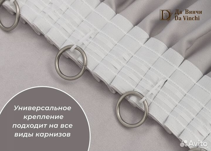 Шторы велюр-канвас с подхватами