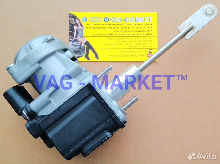Актуатор Турбины 1.2TSI VW Audi Skoda 03F145725G