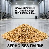 Топпинговый промышленный пол, Черкесск