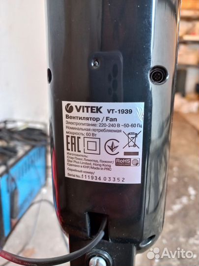Вентилятор напольный vitek vt-1939 небольшой торг