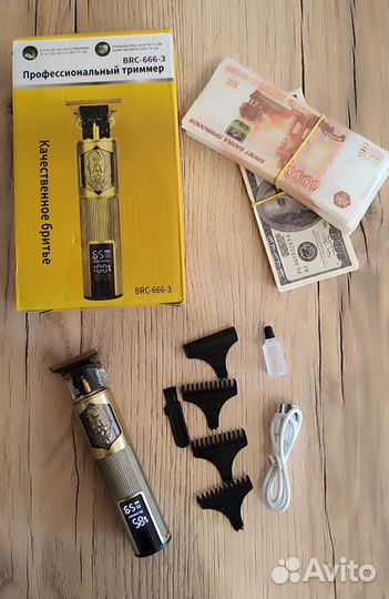 Триммер профессиональный