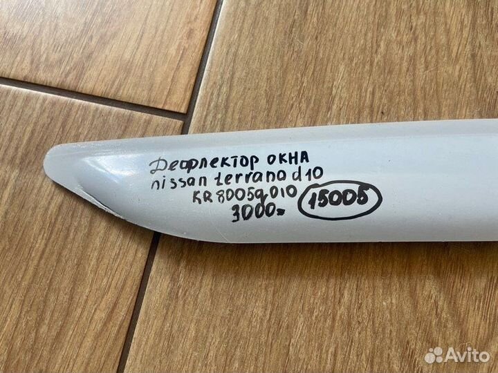 Ветровик на дверь Nissan Terrano D10