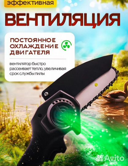 Электрическая пила Green garden