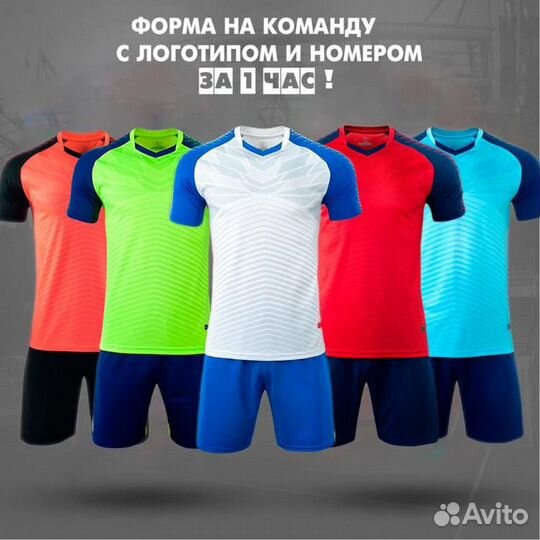 Набор футболиста