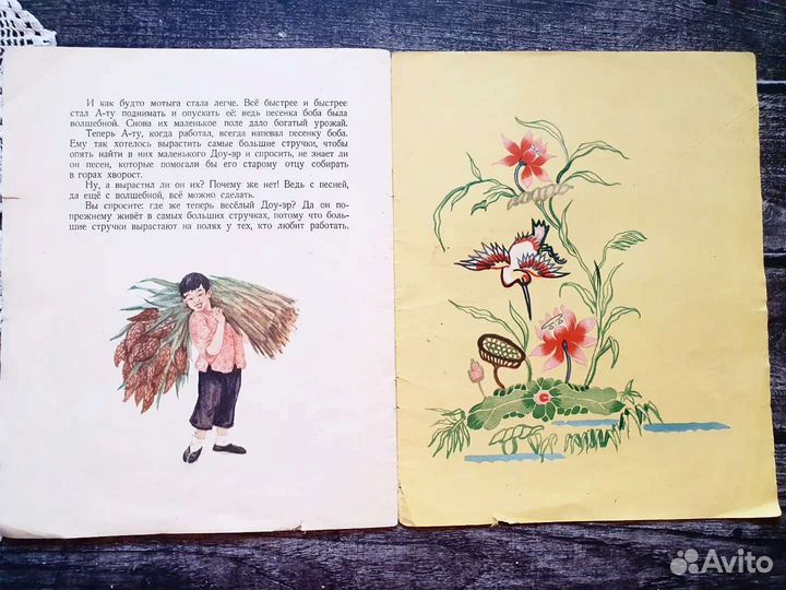 Боб, который умел петь песни. 1958 г