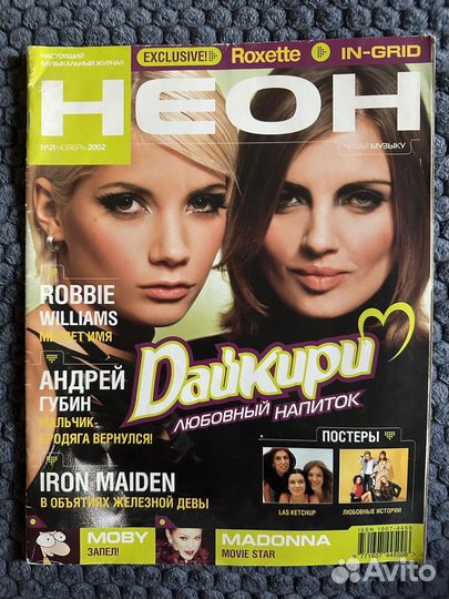 Журнал неон 2002г