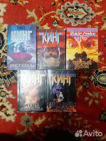 Стивен Кинг книги