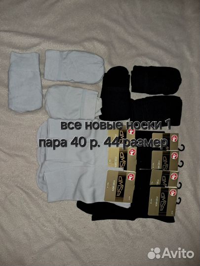 Мужская одежда