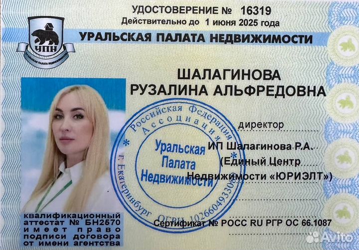 Риэлтор. Ипотека. Новостройки