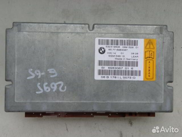 Б/У Блок управления нпб с модулем межсетевого