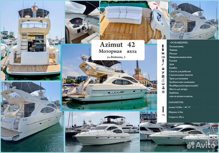 Морская прогулка на яхте, аренда яхт в Сочи