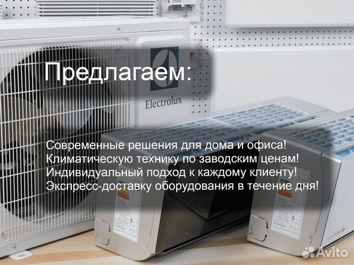 Блок сплит системы новые