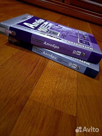 Учебники алгебра 10 класс