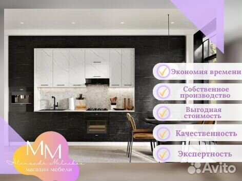 Модульные кухни