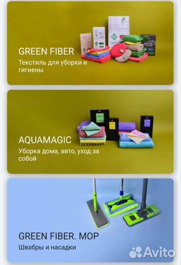 Greenway для вашего дома