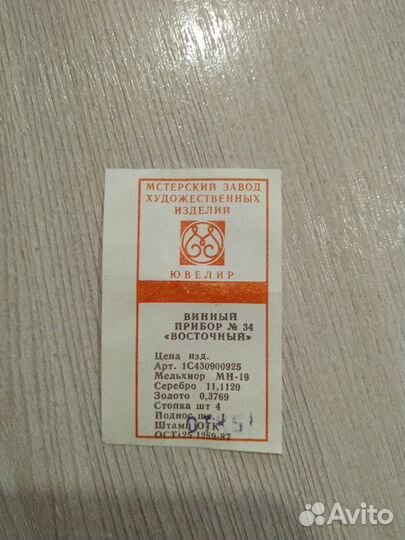 Винный набор