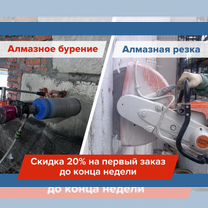 Алмазное бурение. Алмазная резка, Мытищи