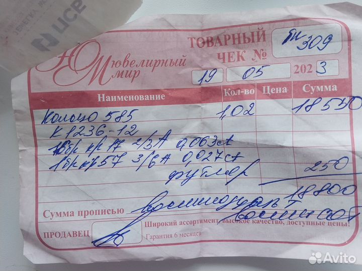 Золотое кольцо с бриллиантом